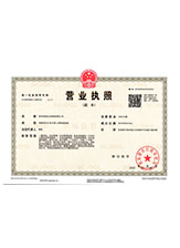 岳塘营业执照副本